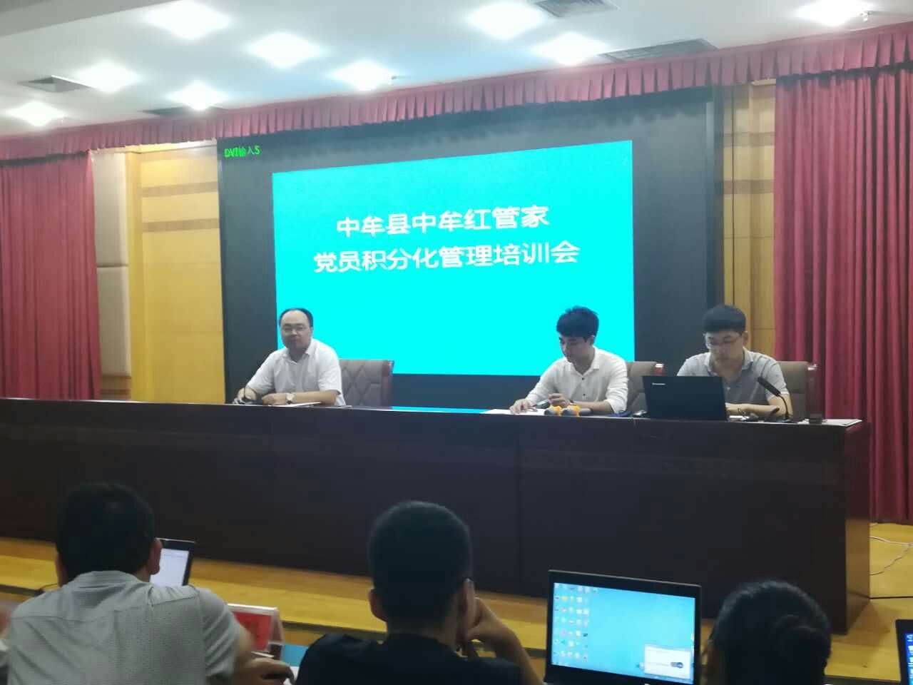 党员积分管理系统
