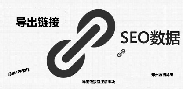 郑州高端APP开发
