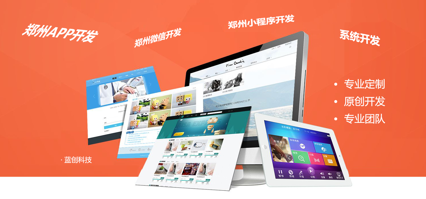 郑州网站建设