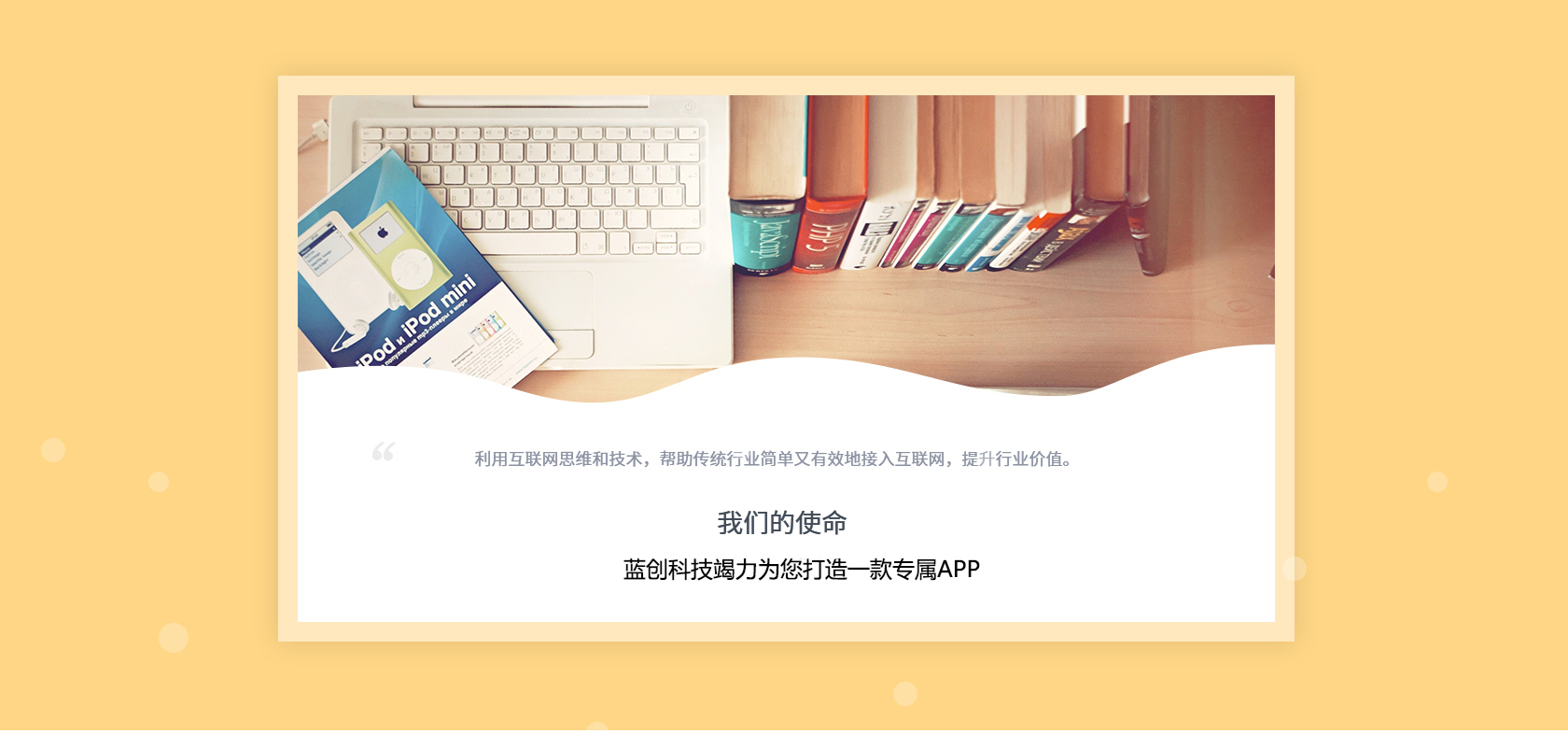 郑州APP开发
