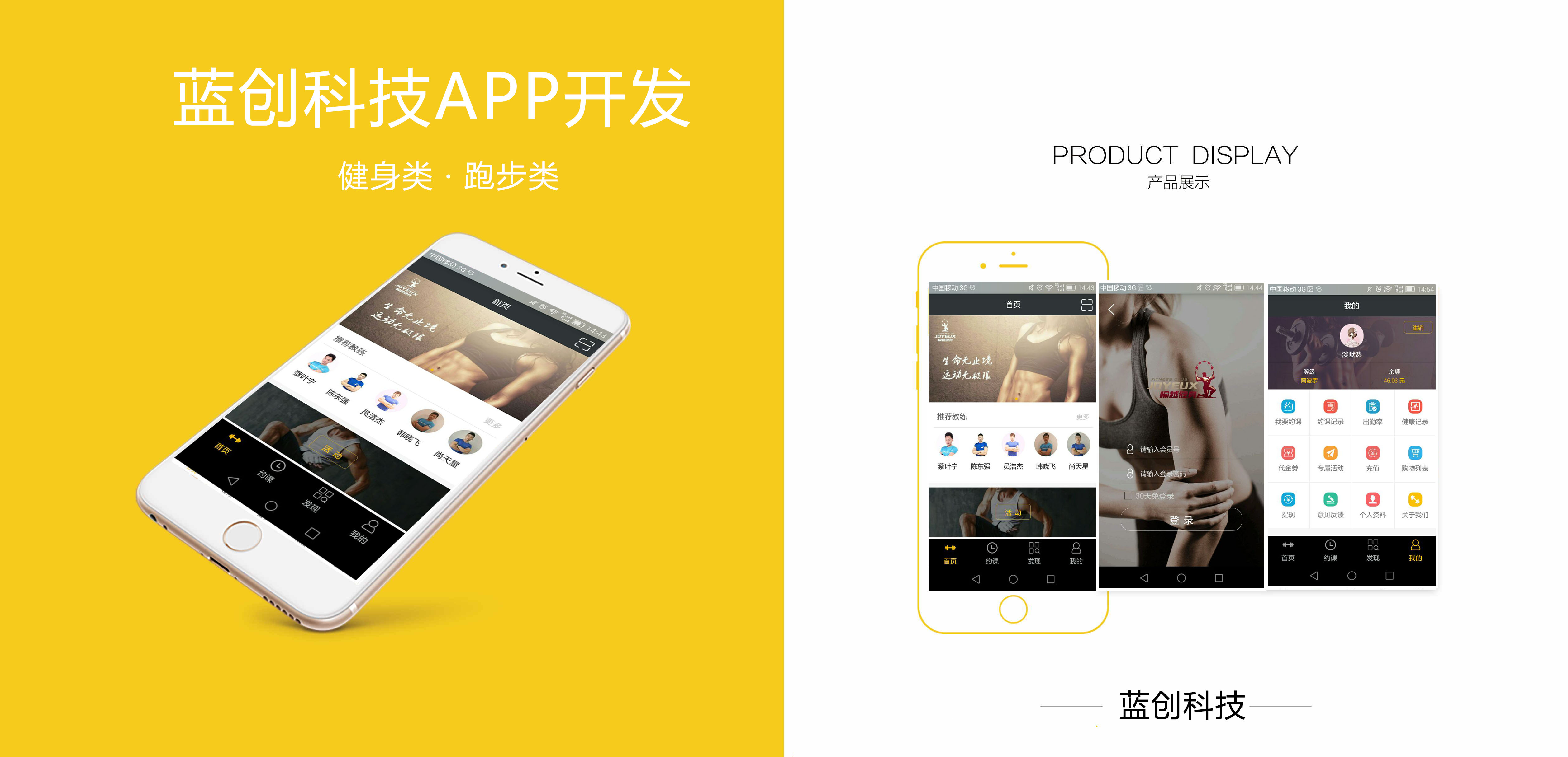 郑州APP开发
