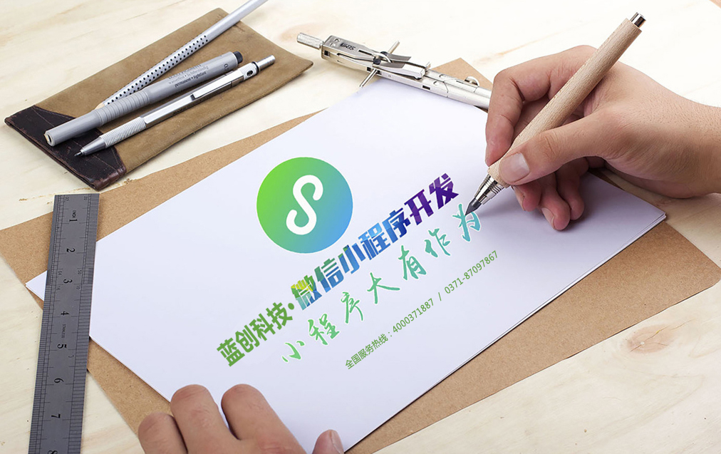 郑州微信开发