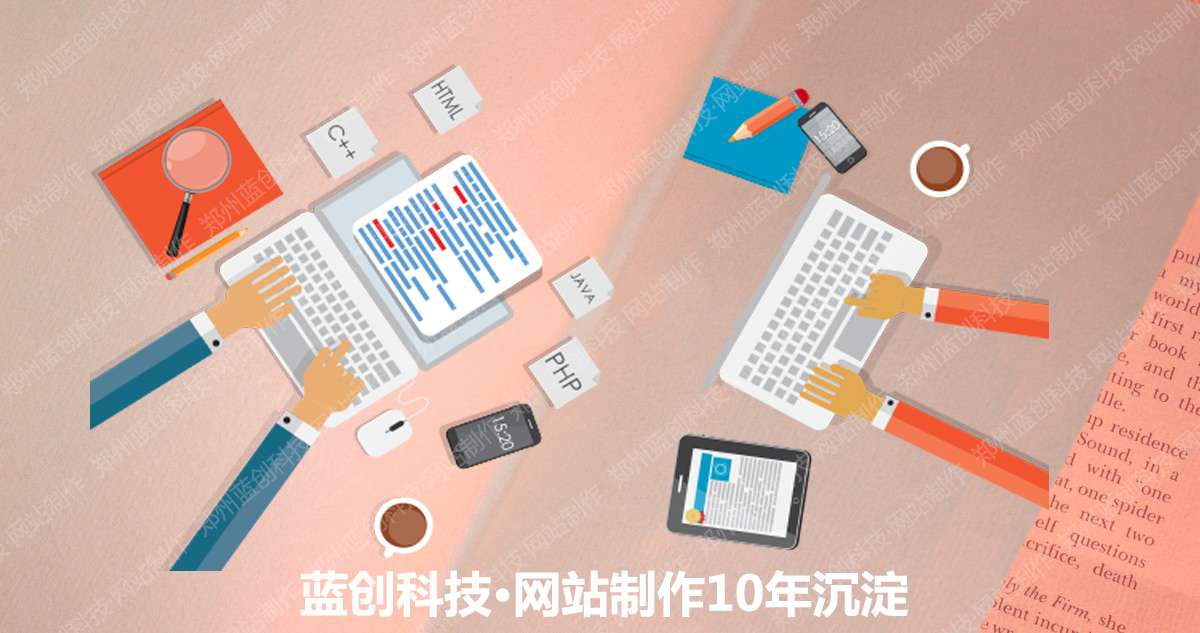 郑州网站建设公司