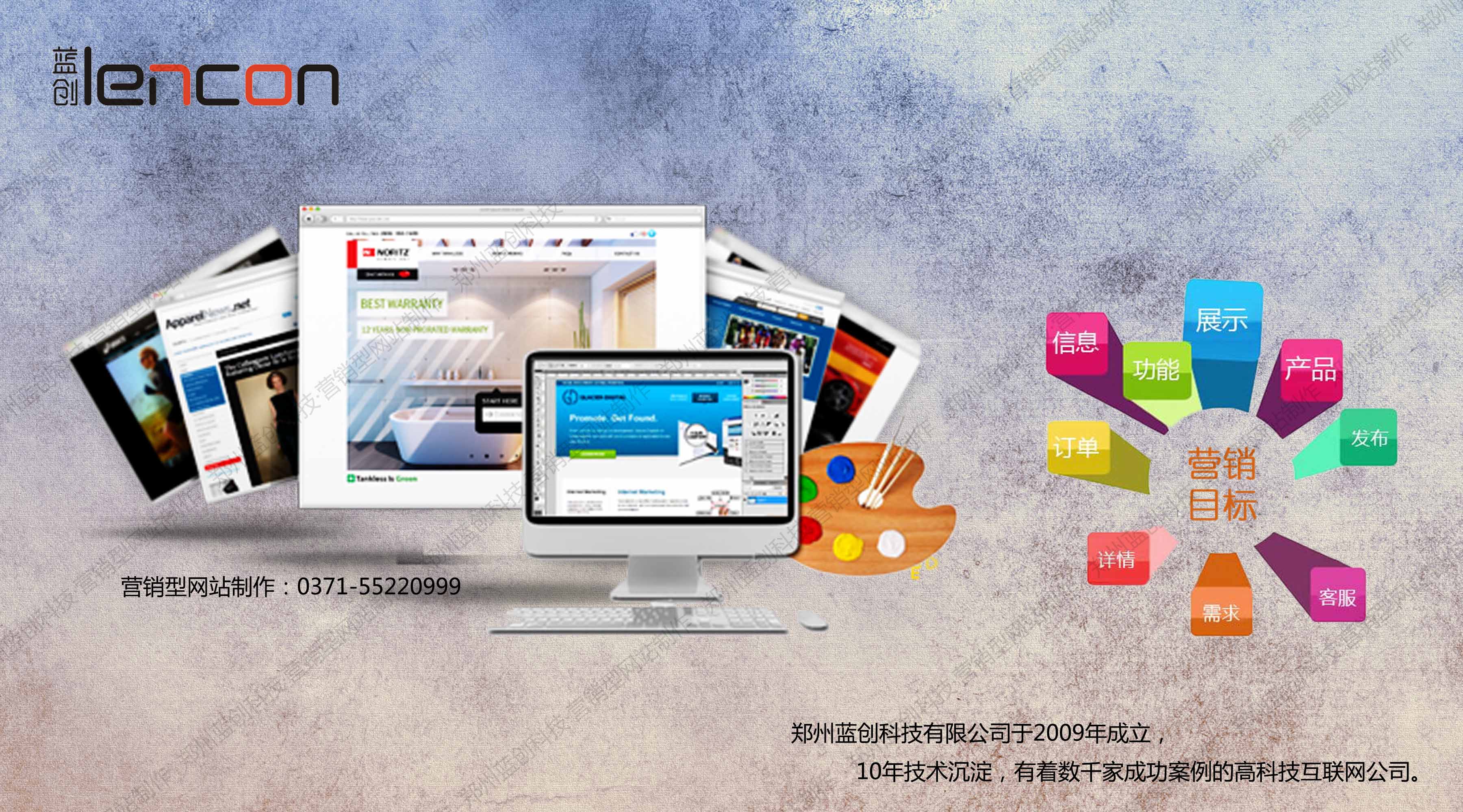 郑州营销型网站制作公司