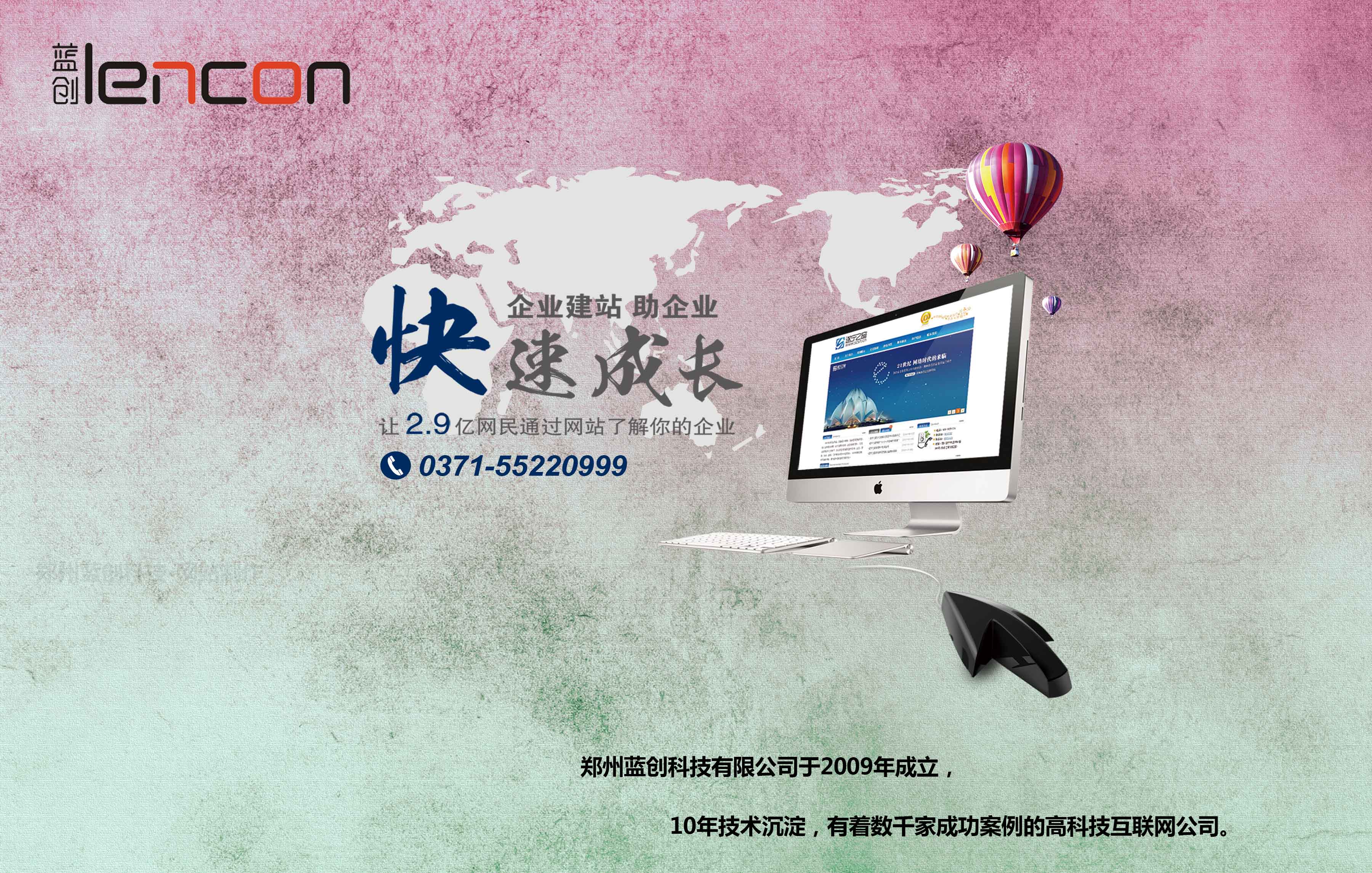 郑州网站制作公司