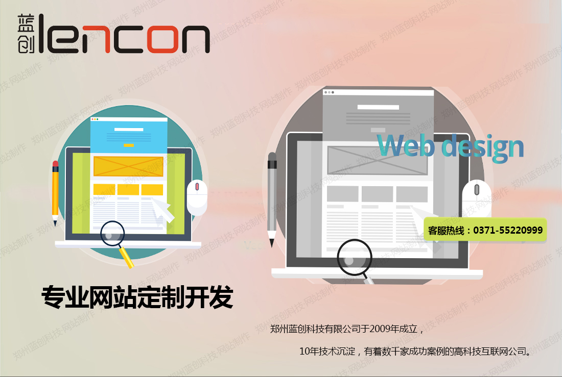 郑州网站制作公司