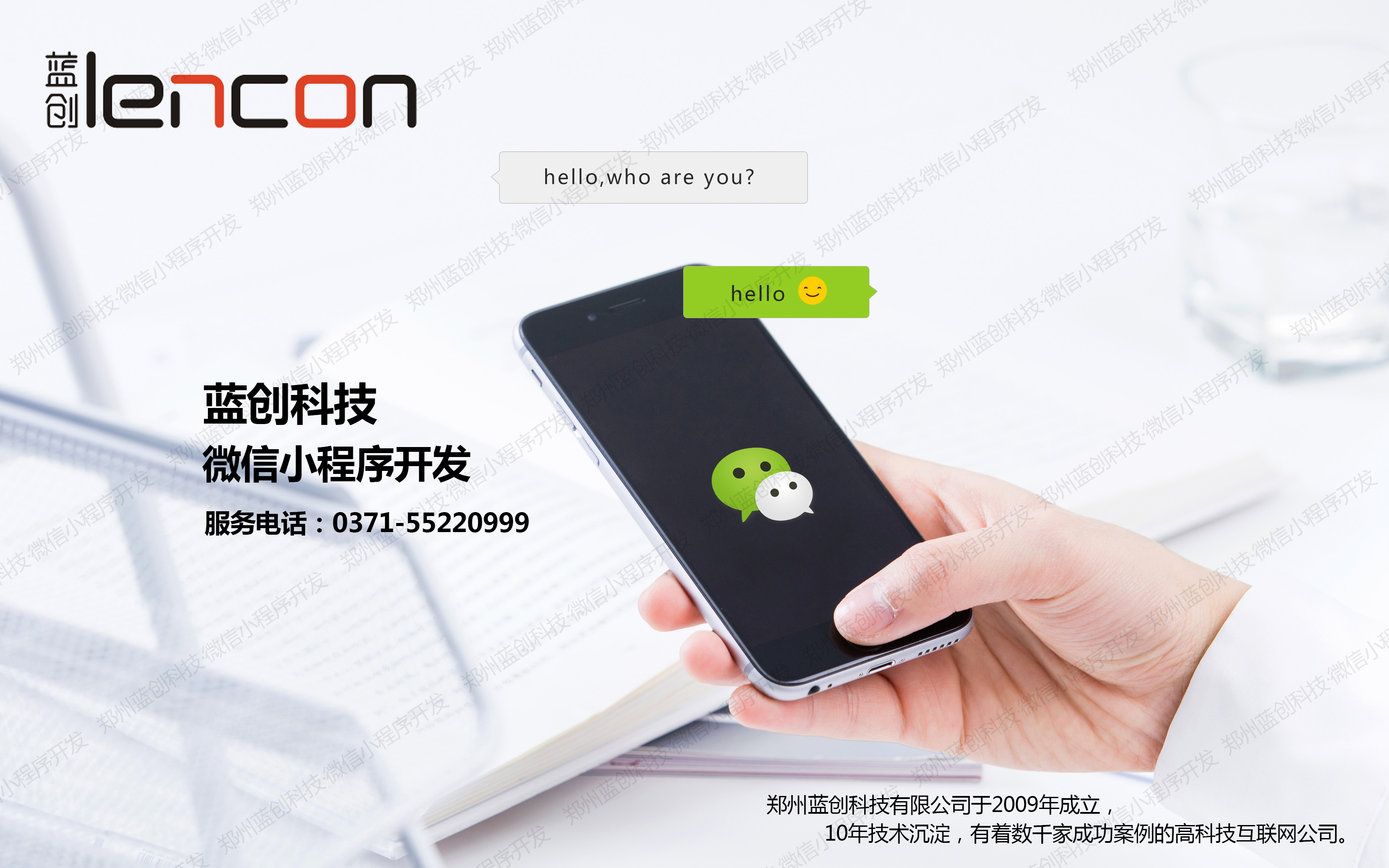 郑州微信小程序开发