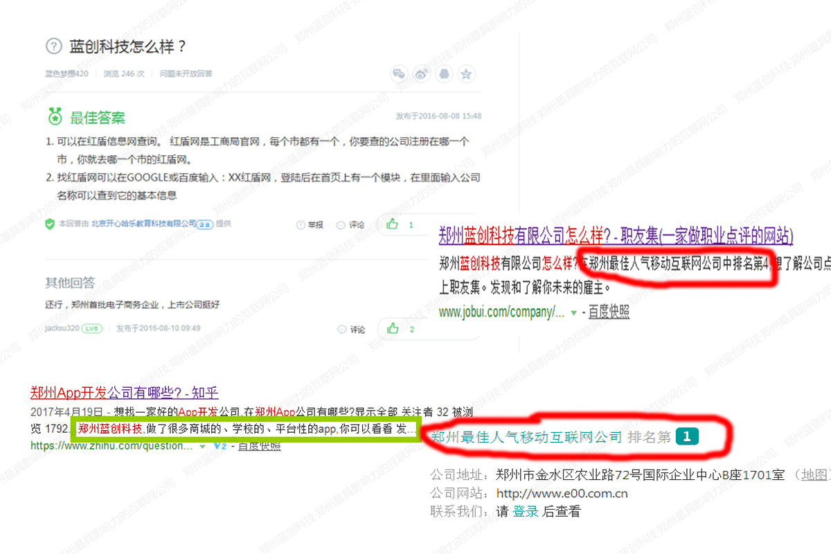 郑州APP开发