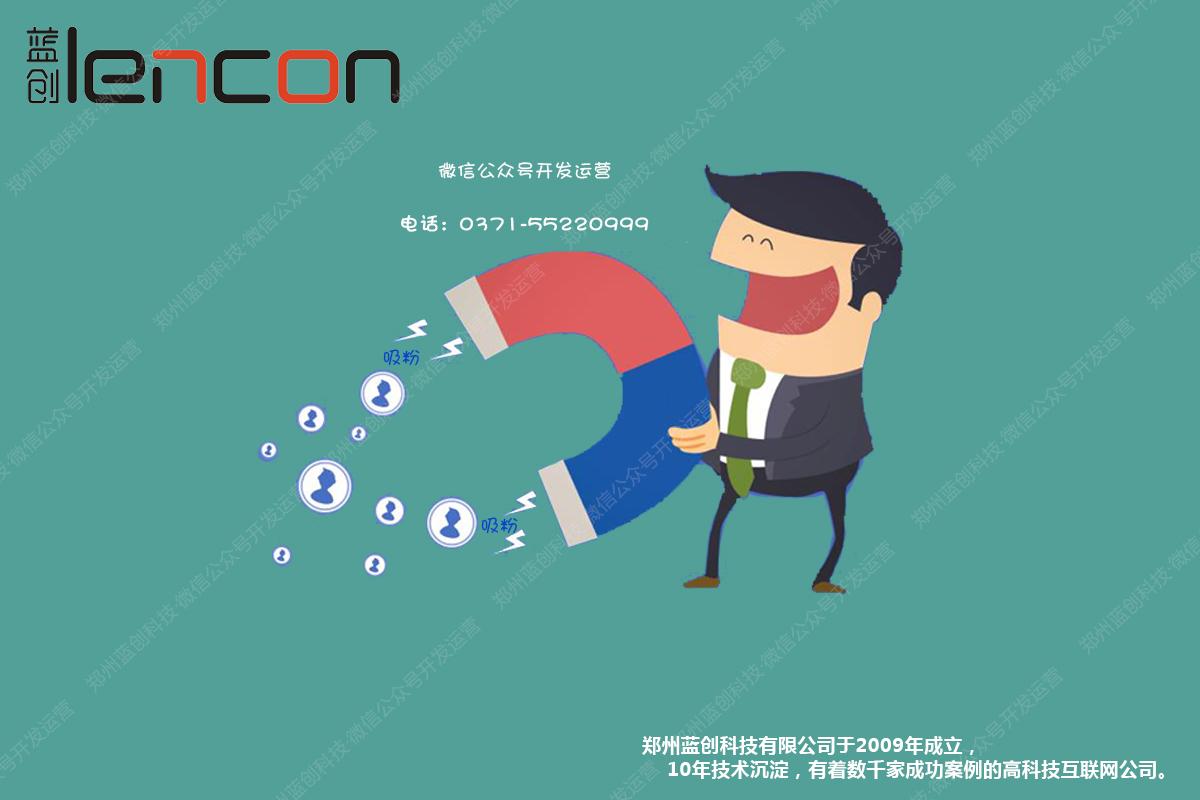 郑州微信商城开发