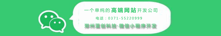 郑州网站建设公司