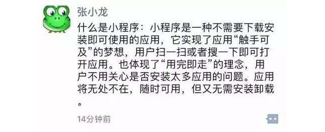 郑州微信小程序开发