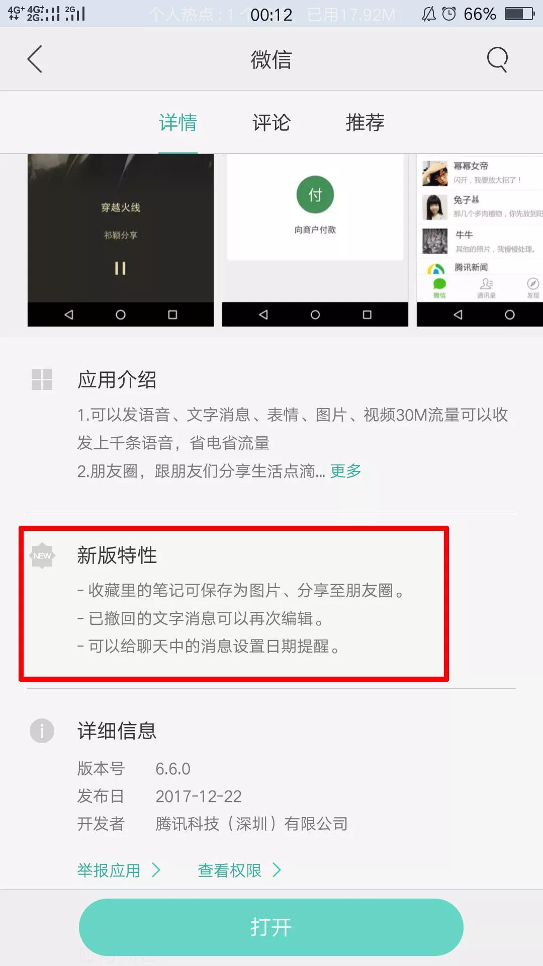 郑州微信小程序开发