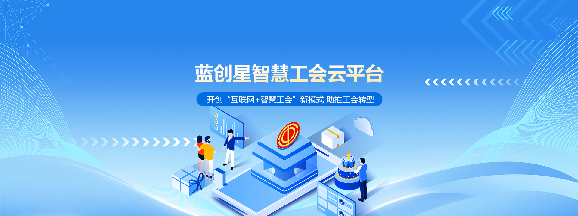 数字化云服务商 专注党建产品研发 专注企事业定制开发