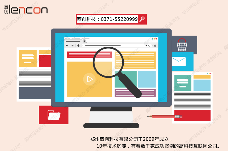 郑州网站建设公司