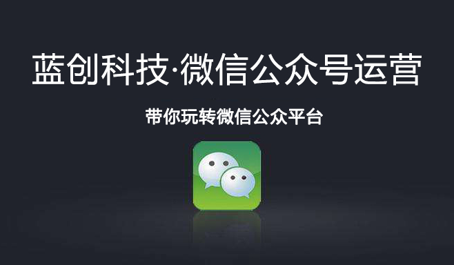 郑州微信开发