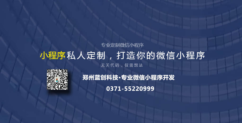 郑州网站建设公司