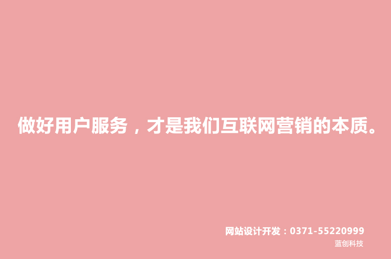 郑州网站建设