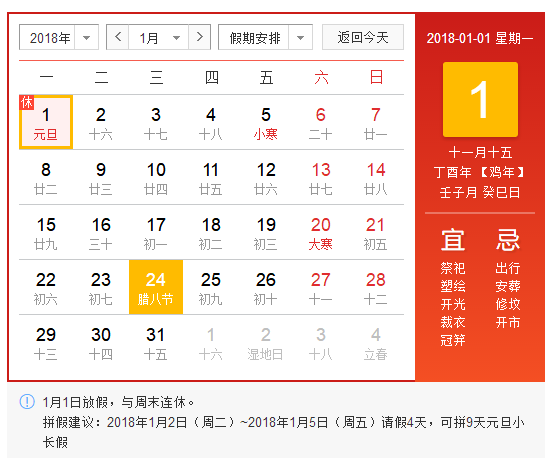 TIM截图20180124152156.png