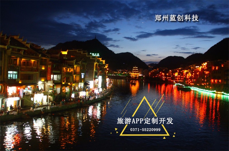 郑州APP开发