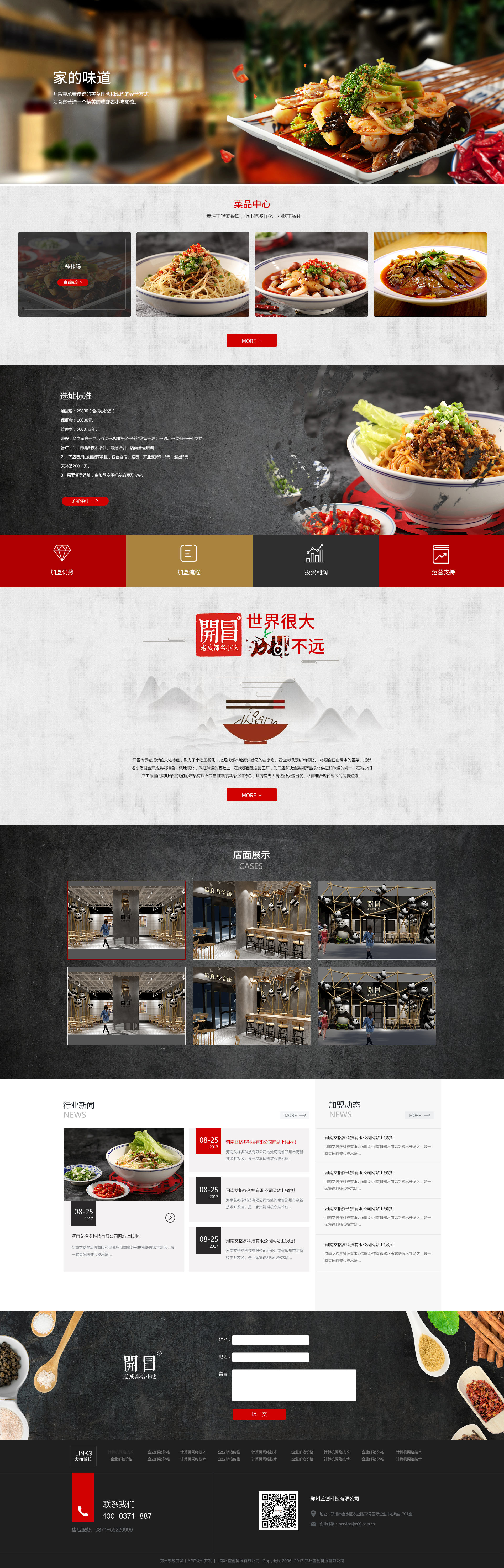 首页修改1_副本_副本.jpg