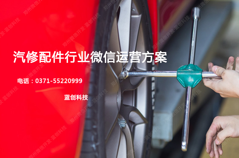 郑州微信开发