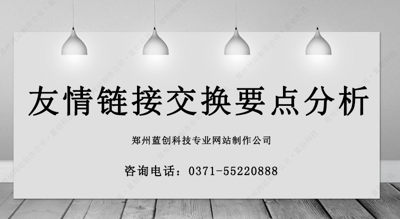 郑州网站制作公司