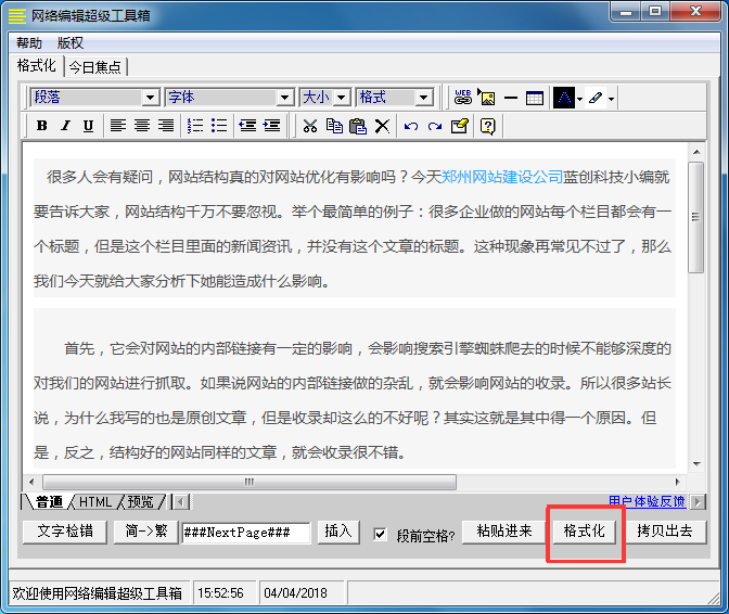郑州网站建设公司