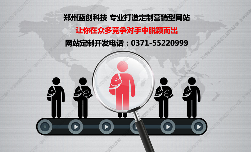 郑州网站制作