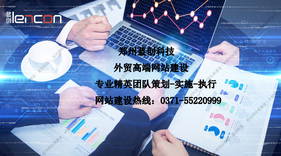 郑州网站制作