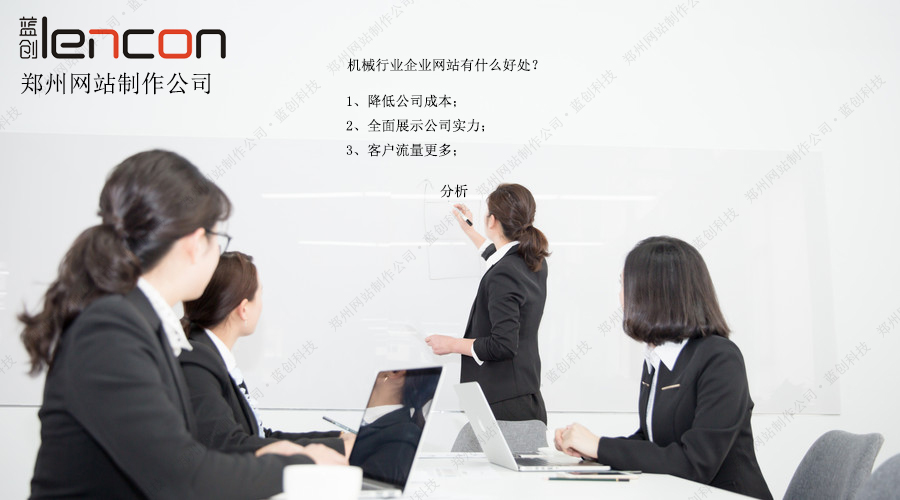 郑州网站建设