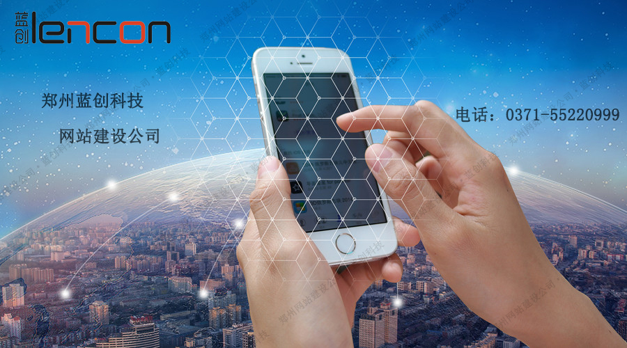 郑州网站就建设公司