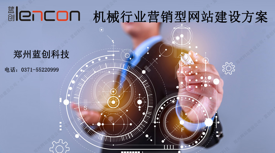 郑州网站就建设公司