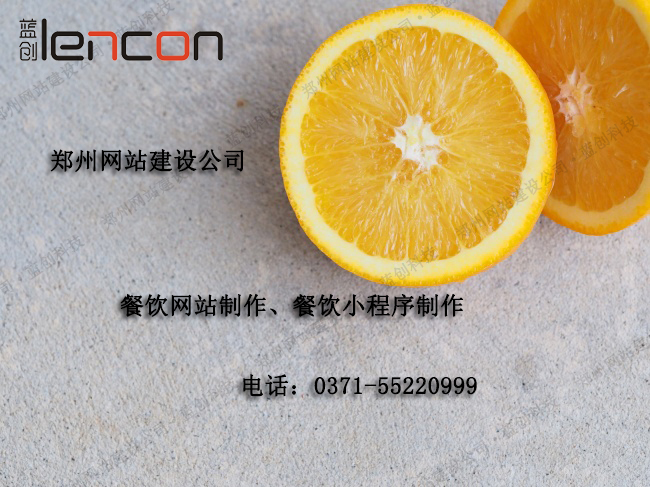 郑州网站建设