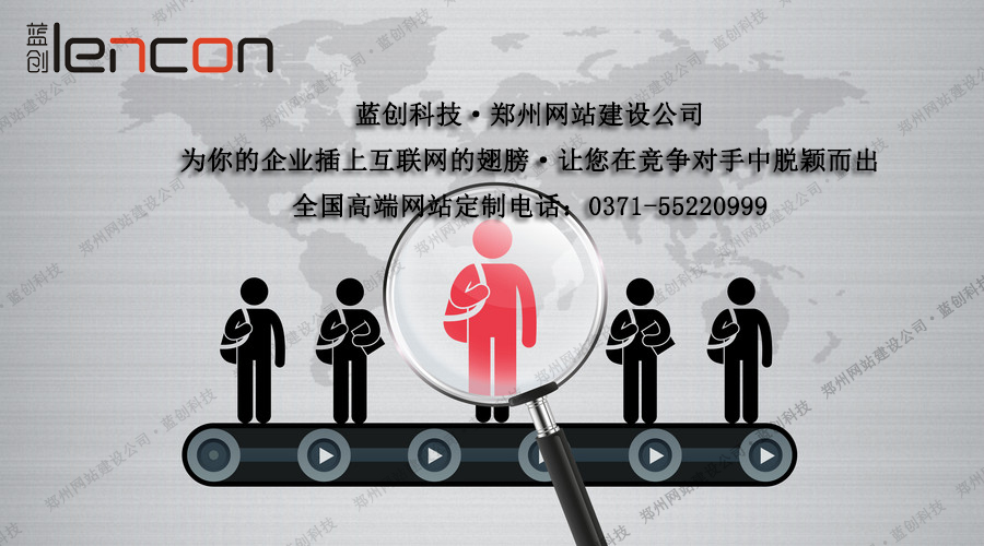 郑州网站建设公司