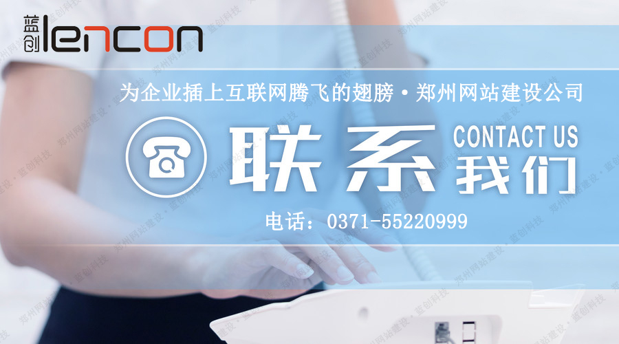 郑州网站建设