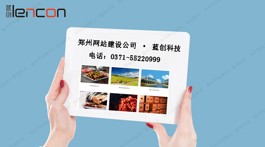 郑州金水区网站建设