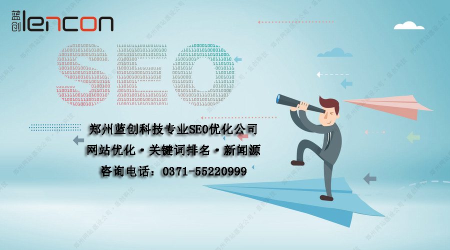 郑州网站建设公司
