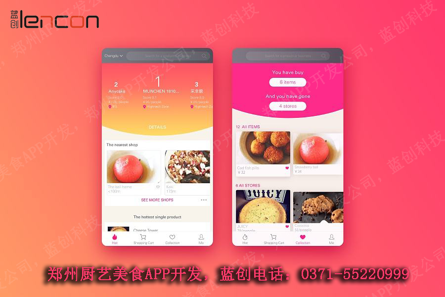 郑州美食APP开发