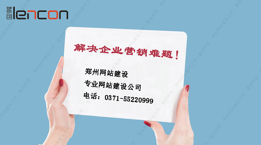 郑州金水区网站建设
