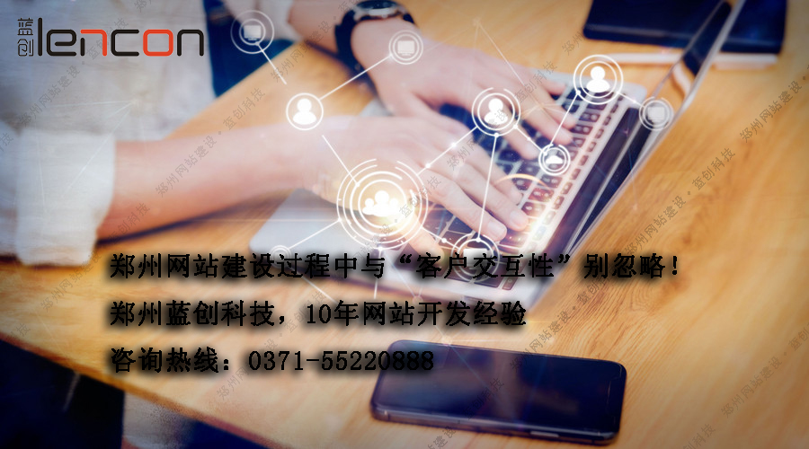 郑州金水区网站建设