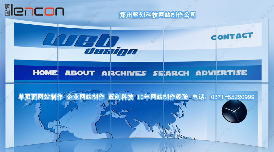 郑州网站制作公司