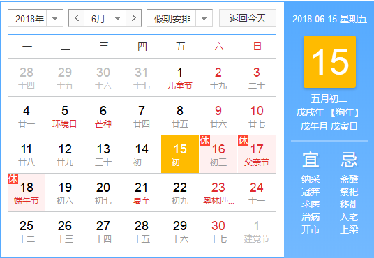 TIM截图20180615091752.png