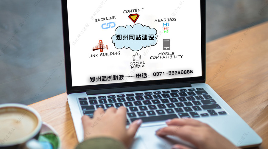郑州网站建设公司