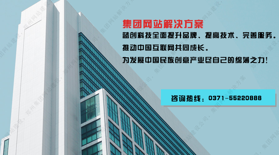 郑州网站建设