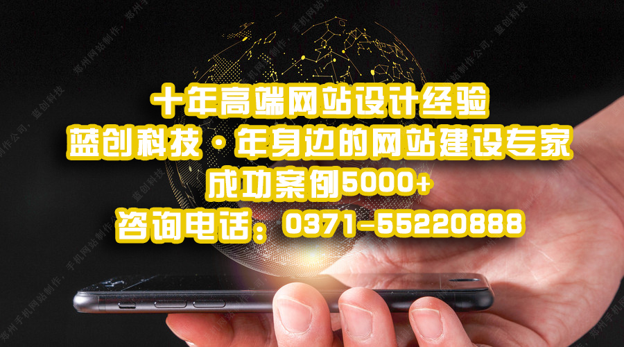 郑州网站制作