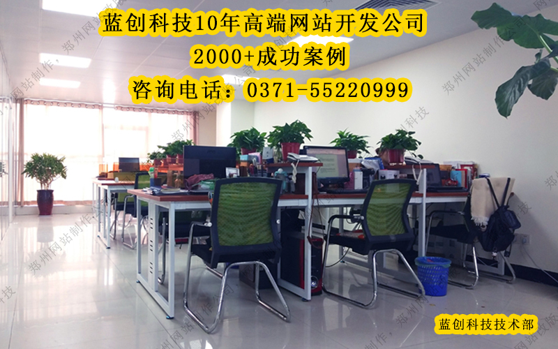 郑州网站制作公司
