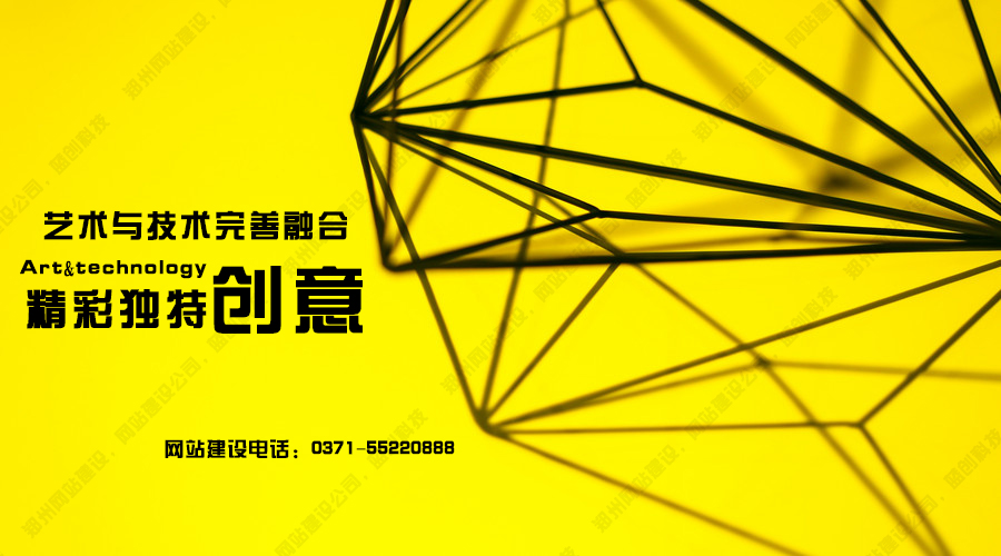 郑州网站建设公司