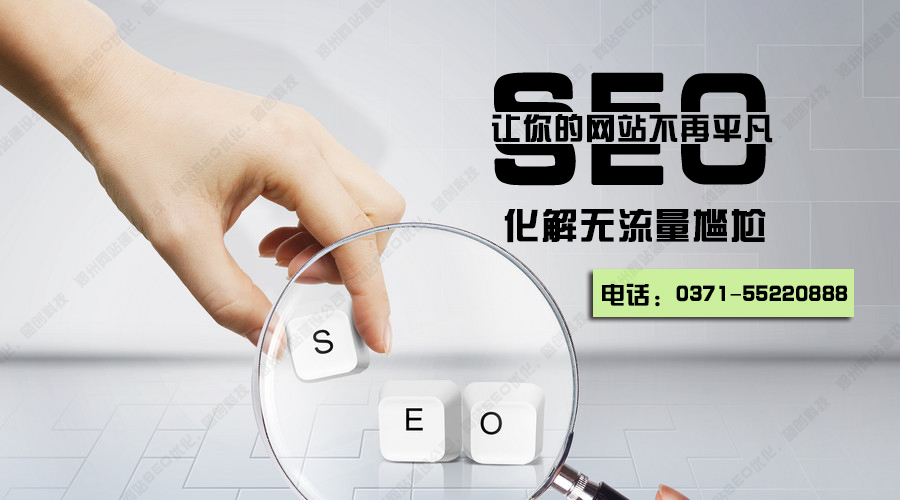 郑州网站建设公司