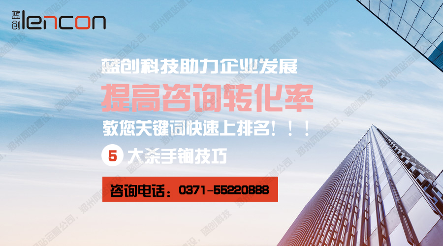 郑州网站建设公司