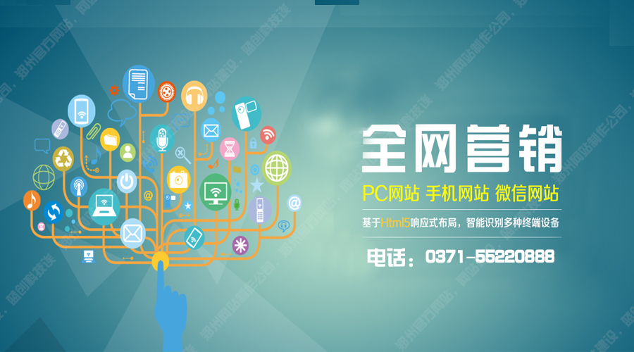 郑州官网制作